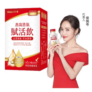 Aicom 艾力康 燕窩勝肽賦活飲 10包/3盒
