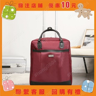 熱銷 特惠 小行李箱 小型行李箱 拉桿後揹包 拉桿旅行袋 拉桿揹包 行李包拉桿旅行包女大容量手提韓版短#hong0804