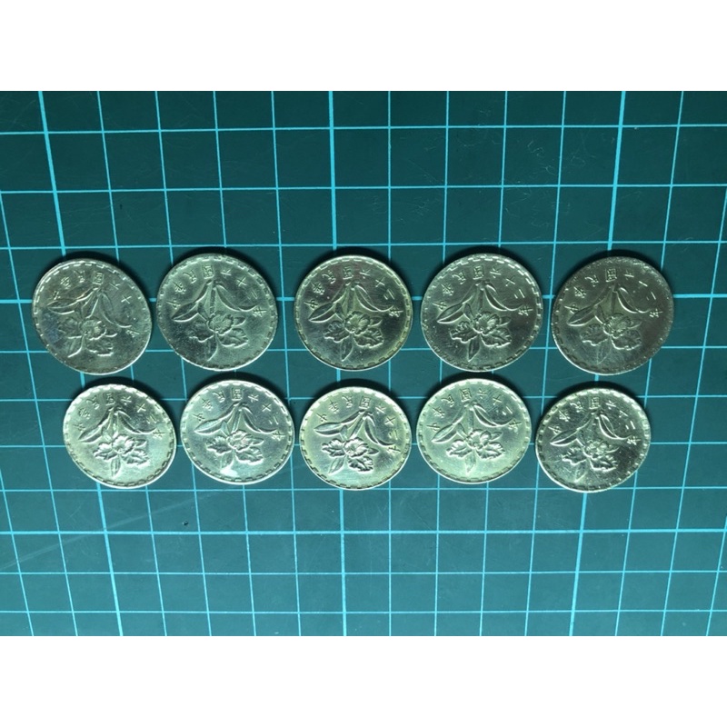 中華民國62年伍角銅幣 硬幣 銅幣 收藏