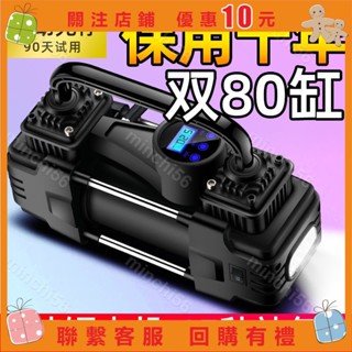熱銷款#數顯打氣機 充氣機 打氣機 充氣泵 車用充氣泵 無線充氣 電動打氣筒 籃球充氣機 胎壓偵測&minchi56