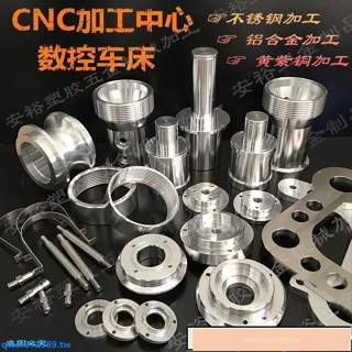 🌟618大促🌟*CNC精密機械五金不銹鋼鋁合金零件加工 數控車床銑床黃銅非標定製