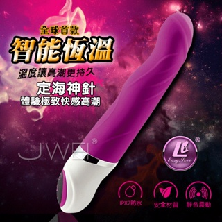 魔法情趣~香港簡愛EasyLove．定海神针-智能溫控衝擊式磁吸充電式按摩棒(紫)