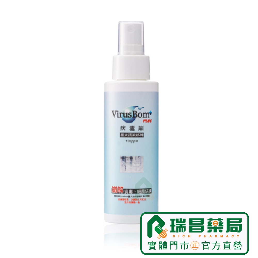 VirusBom 台大病毒崩  100ML 噴劑【瑞昌藥局】013207