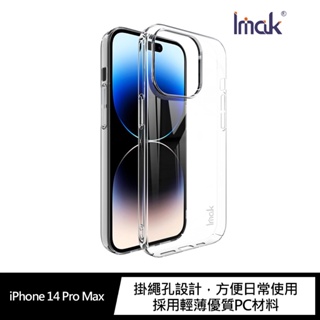 強尼拍賣~Imak Apple iPhone 14 Pro Max 羽翼II水晶殼(Pro版) 硬殼 背蓋式 透明殼