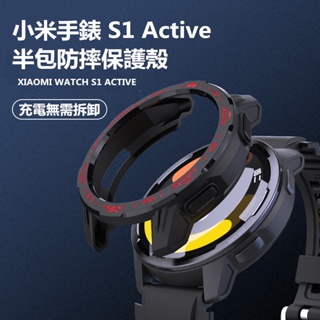 軍工級保護 小米手錶 S1 Active 錶帶 保護殼 酷炫夜光 小米手錶錶殼 軟殼半包 小米S1 Active 保護殼