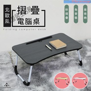 詠發折疊電腦桌床上桌茶幾｜床邊桌｜床上小書桌｜摺疊桌｜筆電桌｜懶人桌｜摺疊收納桌｜寫字桌｜小餐桌｜學生宿舍上鋪 1