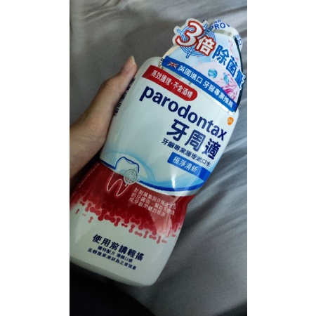 牙周適 牙齦專業護理漱口水 極淨清新 500ml parodontax 舒酸定 牙周病 牙齦護理 醫療 異味 小暄暄商鋪