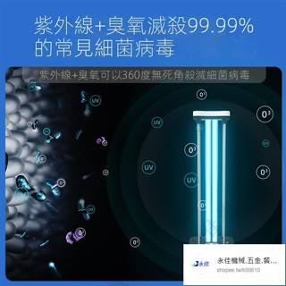 永佳商城紫外線消毒殺菌燈家用滅菌燈110v殺菌燈室內除蟎衛生間殺菌燈