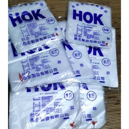 【嚴選SHOP】耐熱袋 台灣製 透明塑膠袋 食物分裝袋 餐廳小吃袋 4兩/6兩/半斤/1斤/2斤/3斤/5斤【D207】