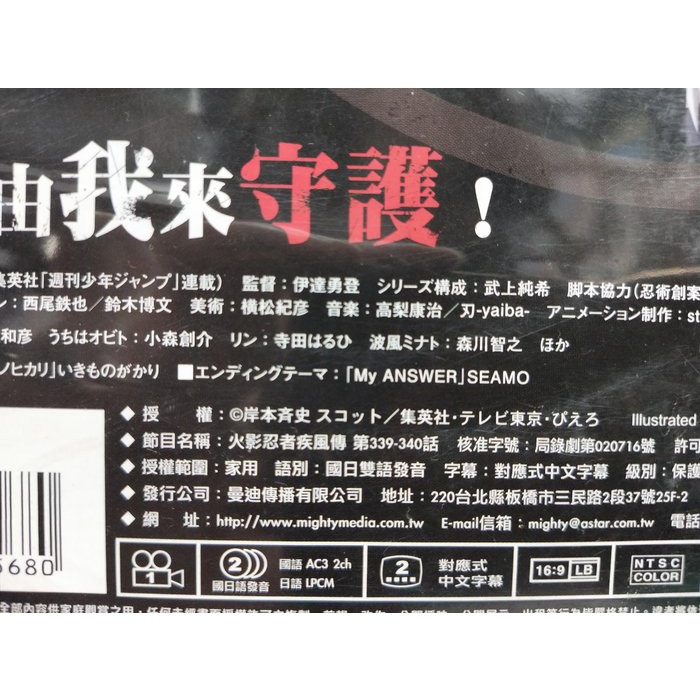影音大批發 Y21 1 正版dvd 動畫 火影忍者疾風傳卡卡西外傳戰場上的少年時代339 340 雙語 蝦皮購物