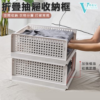 【梵希朵】前擋可抽取收納框【臺灣現貨】 抽屜式收納框 衣櫃收納盒置物架 本島滿399免運