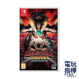 【電玩指標】十倍蝦幣 NS Switch 侍魂 NEOGEO 典藏輯 中文版 侍魂 合集 侍魂合輯 格鬥 對戰 經典