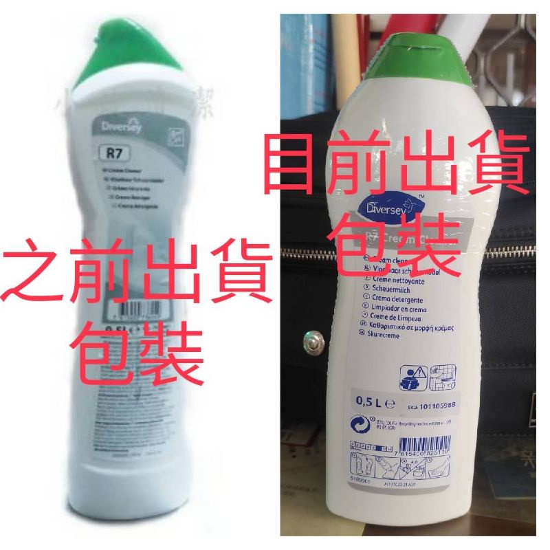 ◇小政清潔社◇【可刷卡】英國 R7 萬用清潔劑、金屬亮光去污劑500mL // 含特殊研磨粒子 // 飯店餐廳指定品牌