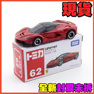 ★威樂★現貨特價 多美小汽車 TOMICA 62 法拉利 Ferrari LaFerrari