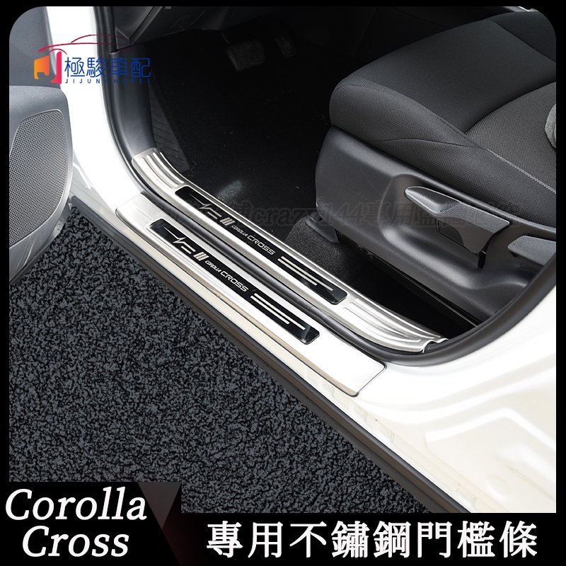 豐田Toyota Corolla Cross 門檻條 迎賓踏板 不鏽鋼 門檻保護貼 保護條 汽車門檻條防踩踏 改裝專用