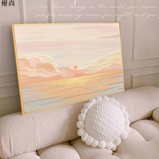 【優尚】🌈優質品質 日落風景臥室床頭裝飾畫北歐ins風客廳走廊過道掛畫餐廳壁畫無框