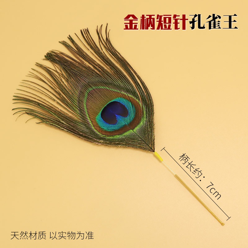 孔雀毛的價格推薦第11 頁 22年11月 比價比個夠biggo