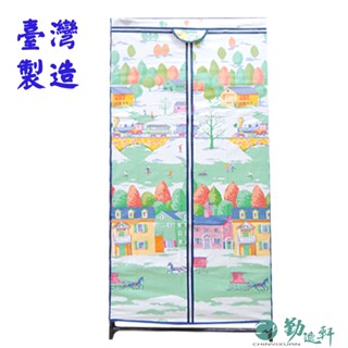 【Sanho 三和牌】LTK型鐵橋風光DIY收納套管衣櫥組(布架合裝)臺灣製造 現貨