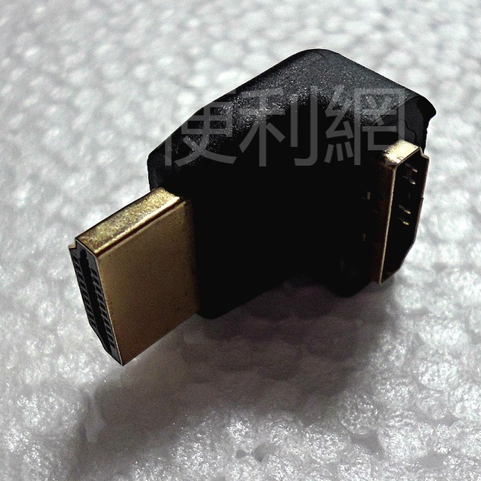 HDMI 公對母轉接頭(270度) HDMI-G-1 -【便利網】