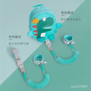 【優選精品】兒童防走失帶牽引繩寶寶防丟繩防丟失揹包防走丟安全手環溜娃神器ins日韓風 AGK4