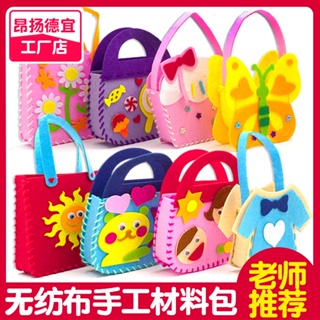 台北出貨兒童手工制作幼兒趣味Diy創意包包不織布材料包男女孩3-5-6歲玩具