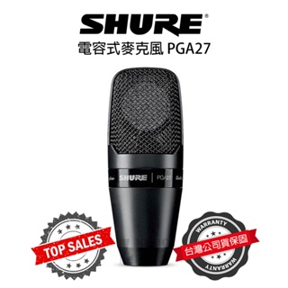 『專業錄音』Shure PGA27 麥克風 電容式 人聲 唱歌 樂器收音 公司貨