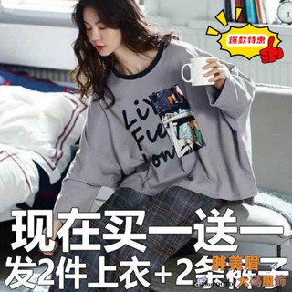 M-3XL 大尺碼居家服 睡衣 睡衣女秋季長袖套裝春秋款韓版薄款學生ins公主風家居服可外穿 居家服套裝 睡衣套裝
