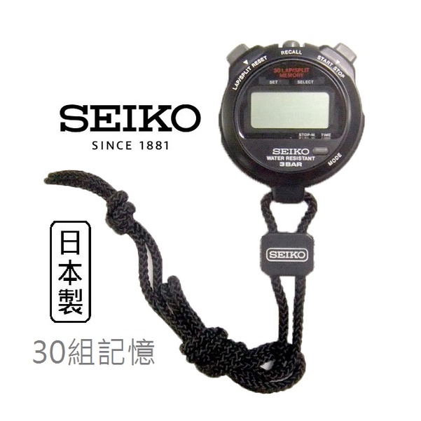 現貨 SEIKO 碼表 跑表 碼錶 跑錶 30組記憶 stopwatch 日本製