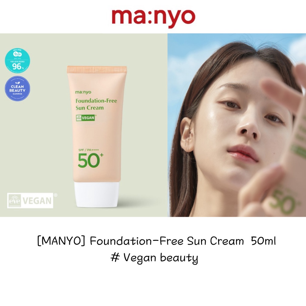 Manyo Foundation free suncream SPF50 + PA + + + 50ml #素食之美