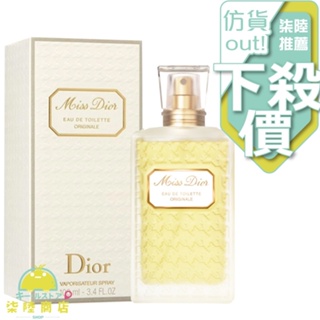 【正品保證】 Christian Dior Miss Dior ORIGINAL 女性淡香水 100ml 【柒陸商店】