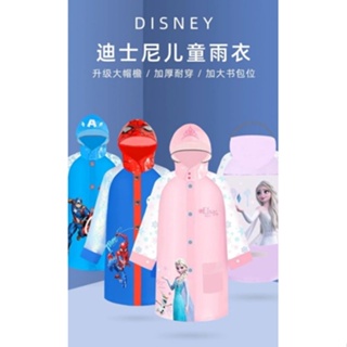 迪士尼 正版 授權 兒童 書包雨衣 兒童雨衣 升級防水大帽檐