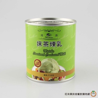 飛燕 抹茶-加糖煉乳375g (420g) / 罐