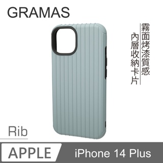 Gramas iPhone 14 Plus 軍規防摔經典 行李箱 Rib 手機殼 保護套