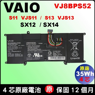 台北實體店 Vaio VJ8BPS52 原廠電池 S11 VJS111 VJS111D11N SX12 SX14