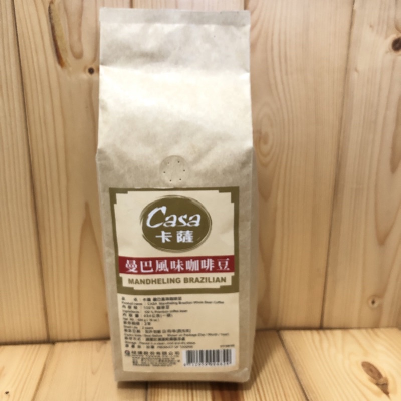 Casa 卡薩🍀香醇曼巴中深烘焙咖啡豆(454g/袋)