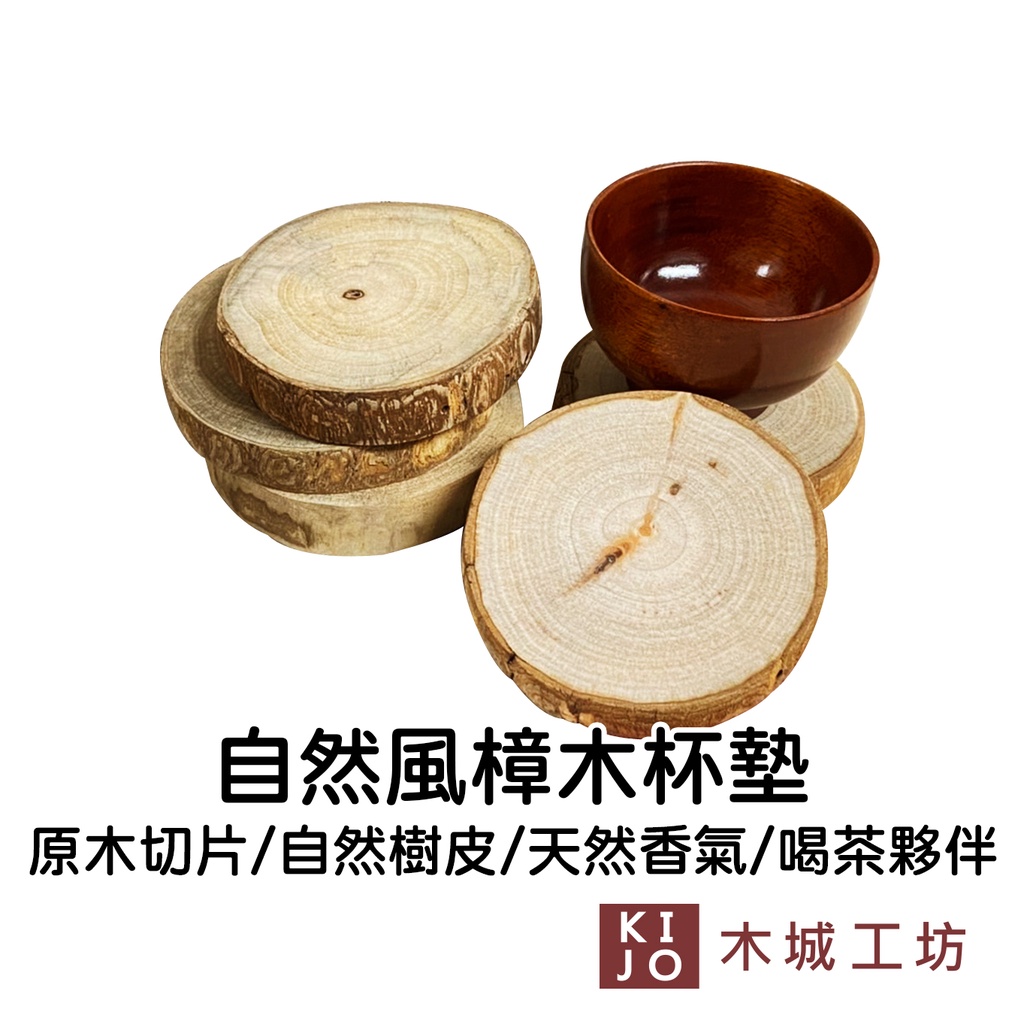 原木切片的價格推薦 - 2024年10月| 比價比個夠BigGo