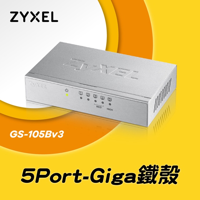 Zyxel合勤 GS-105B v3 桌上型5埠Gigabit 乙太網路交換器(金屬殼)