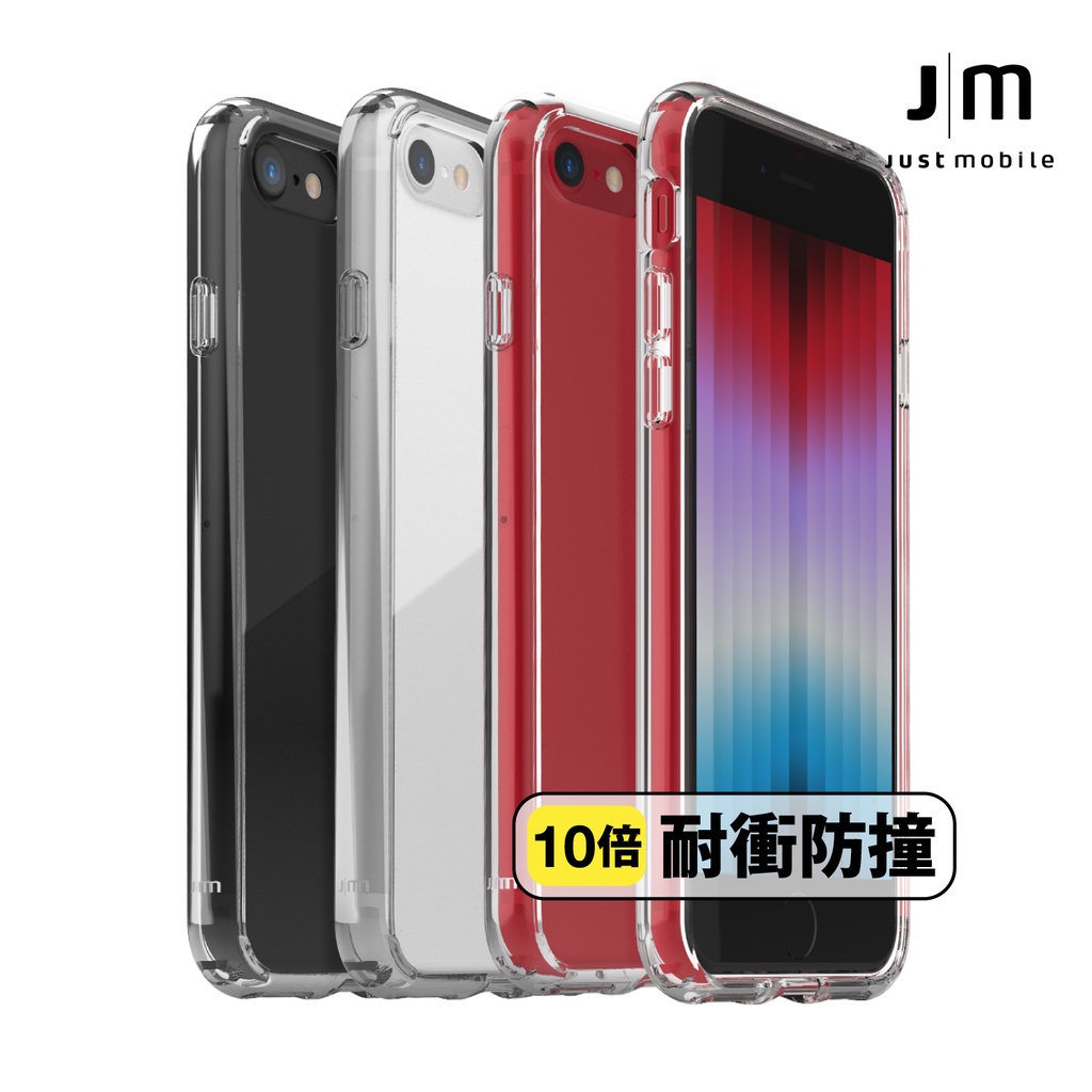 Just Mobile TENC Air 國王新衣防摔氣墊殼 - iPhone SE2 / SE3 /8 / 7