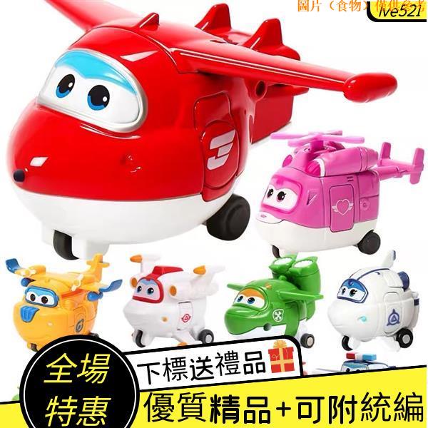 新【兒童送禮首選】Super Wings 迷你 超級飛俠 變形機器人 兒童玩具 益智玩具 生日禮物