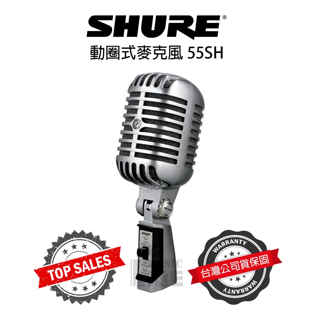 『專業錄音』Shure 55SH SERIES II 麥克風 動圈式 唱歌 人聲 公司貨