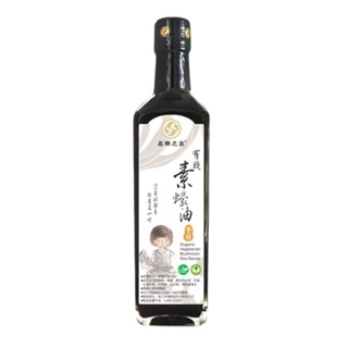 喜樂之泉有機素蠔油500ml