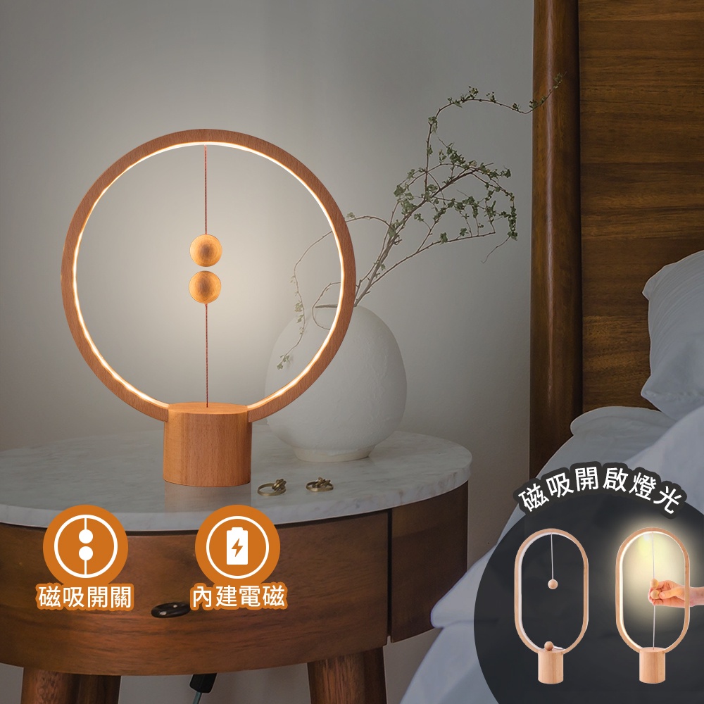 allocacoc Heng Balance Lamp 衡燈 圓形 淺色 氣氛燈 床頭燈 紅點設計 夜燈 禮物