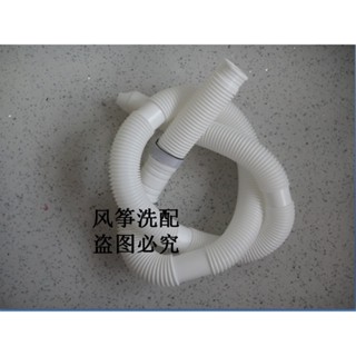 三星洗衣機排水管(下水管）XQB55-T86 XQB55-T86A XQB60-T88S