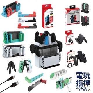 【電玩指標】十倍蝦幣 NS Switch Joy Con DOBE 手把 充電器 底座 充電 4手 主機PRO 控制器