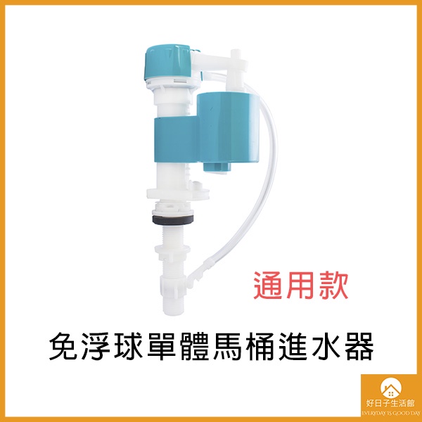 【現貨】馬桶進水器 伸縮進水器 背壓式低進水器 背壓 伸縮 馬桶 進水器 水箱浮球 耐高壓 可調進水高低 馬桶進水閥