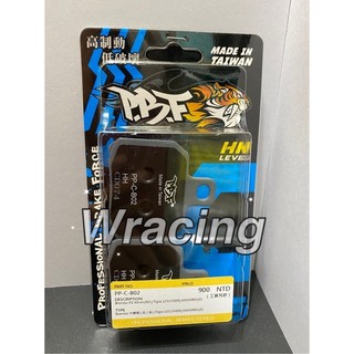 Wracing 暴力虎 PBF 煞車皮 大螃蟹 brembo gogoro PP-C-B02 改裝