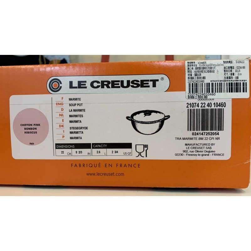 Le Creuset 22公分媽咪鍋 鑄鐵鍋 鋼頭 湯鍋燉鍋火鍋炒鍋