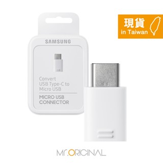 SAMSUNG 三星 原廠Micro USB to Type C 轉接器 白色 (公司貨-盒裝)