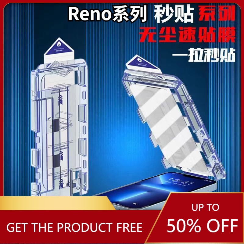 無塵倉秒貼盒滿版保護貼 玻璃保護貼OPPO Reno8 Reno7 Pro 5G Reno6 reno5 Reno4 Z