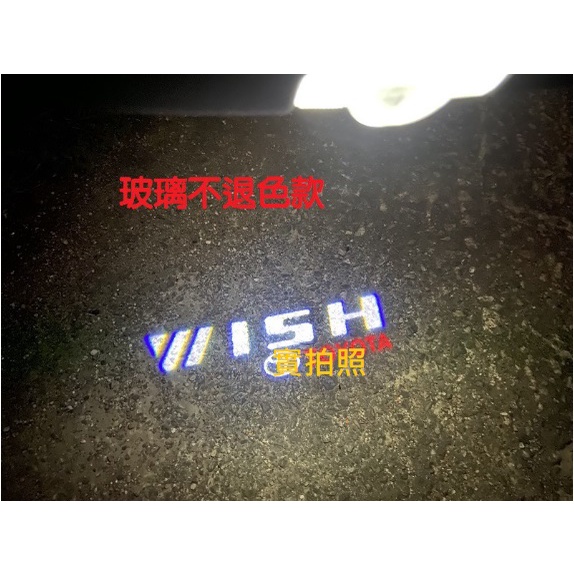 ★現貨★  迎賓燈 Wish LED 車門燈 照地燈 投影燈 專車專用 免改裝